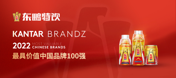 德晋贵宾厅特饮首次入选BrandZ最具价值中国品牌100强